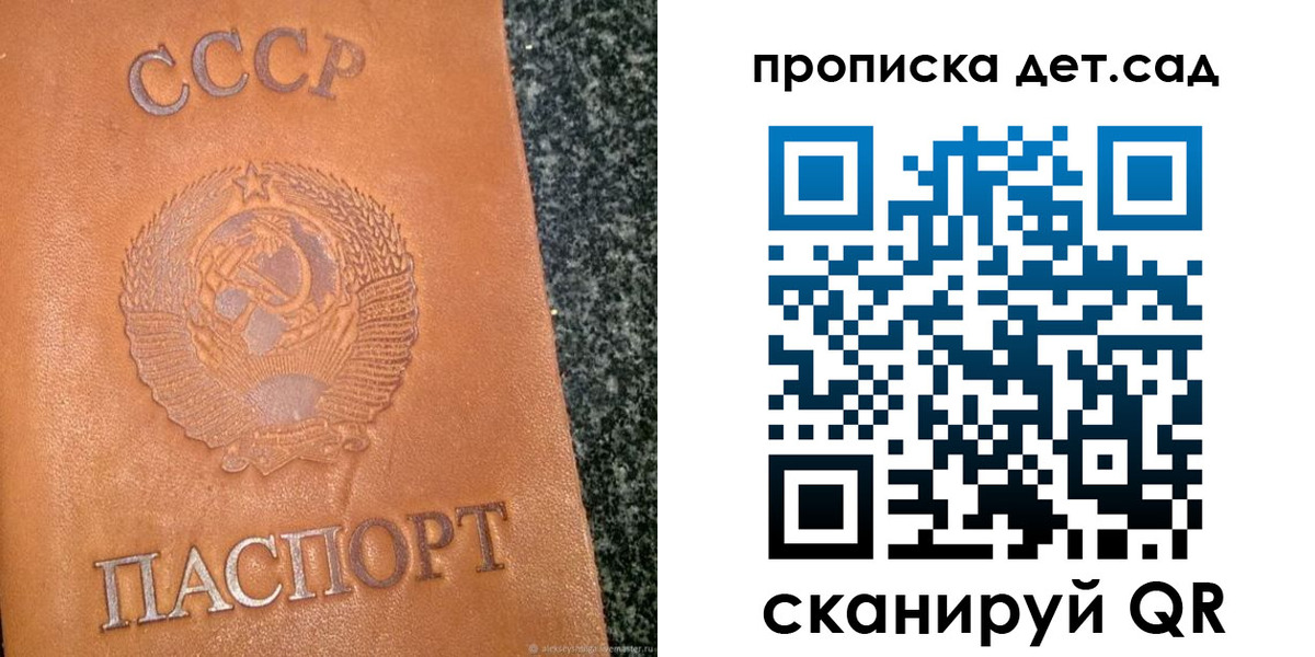 прописка поиск в Нефтекамске