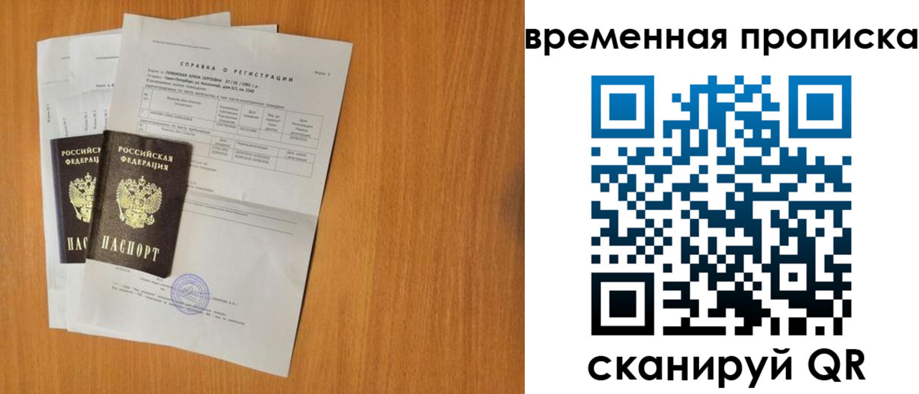 прописка для военкомата в Нефтекамске