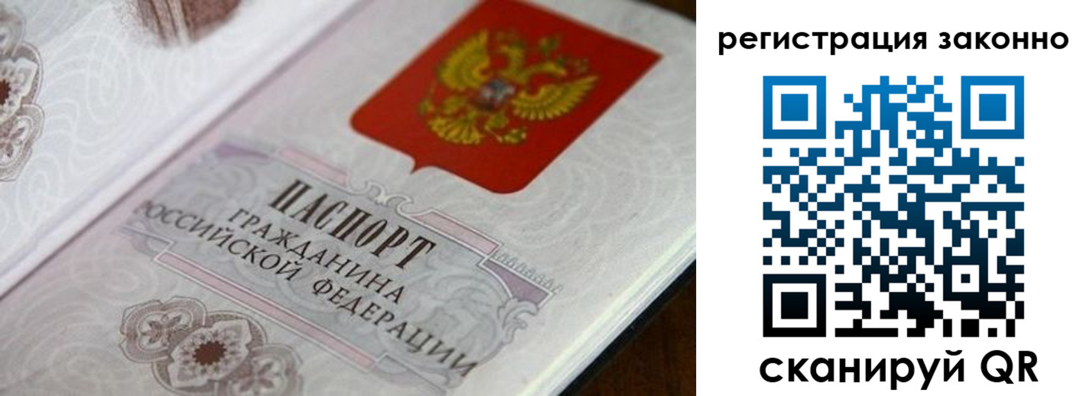 временная регистрация собственник в Нефтекамске