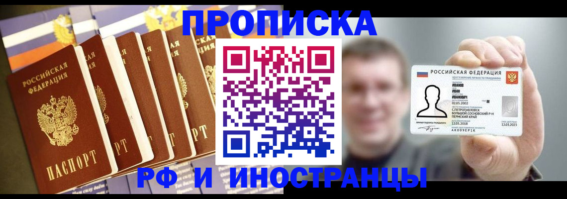 временная регистрация собственник в Нефтекамске