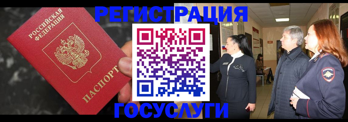временная прописка в Нефтекамске