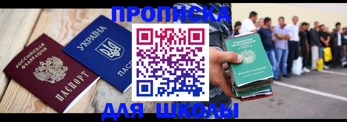 прописка регистрация в Нефтекамске