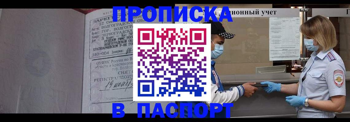 миграционный учет в Нефтекамске