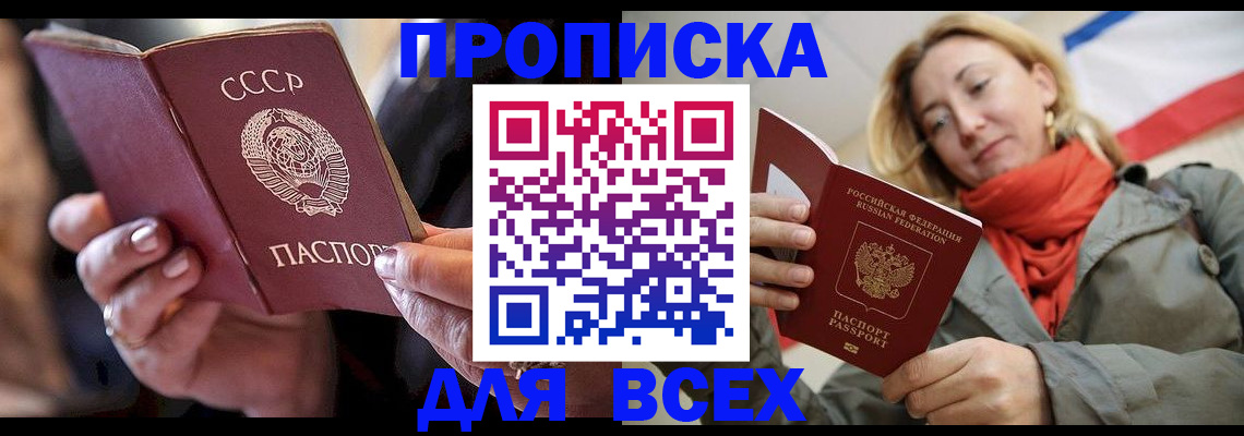 временная регистрация адрес в Нефтекамске