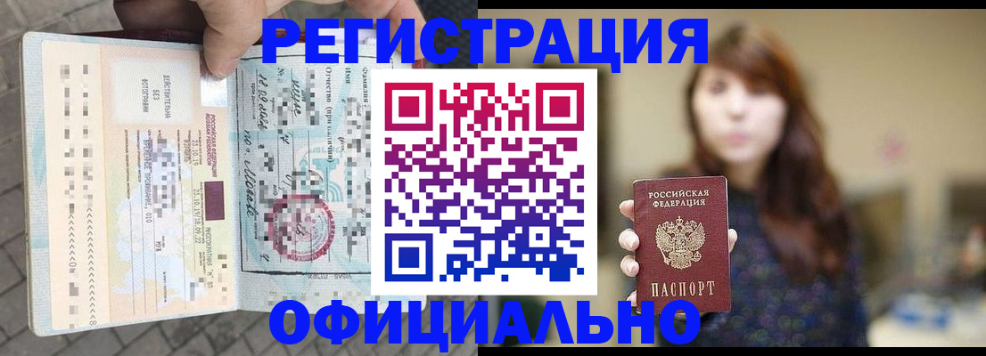 прописка в квартире в Нефтекамске