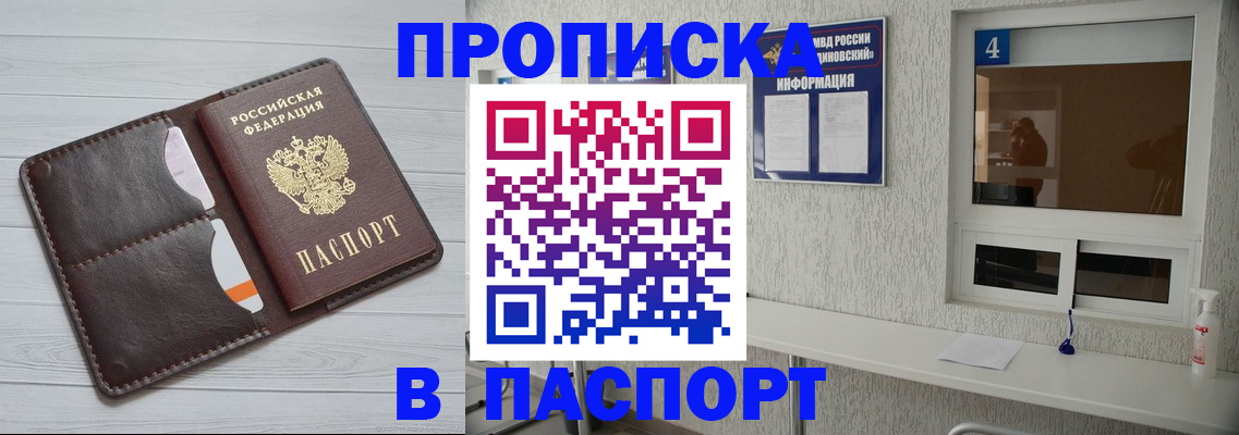 прописка регистрация в Нефтекамске
