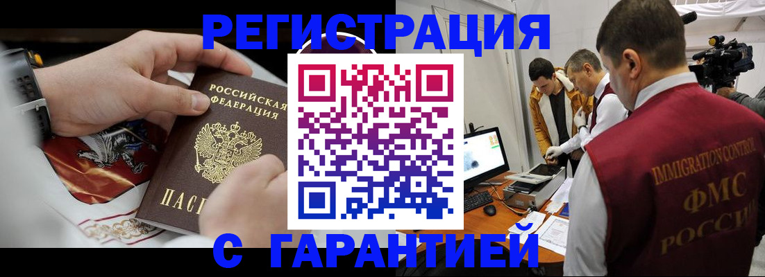 временная регистрация для всех в Нефтекамске