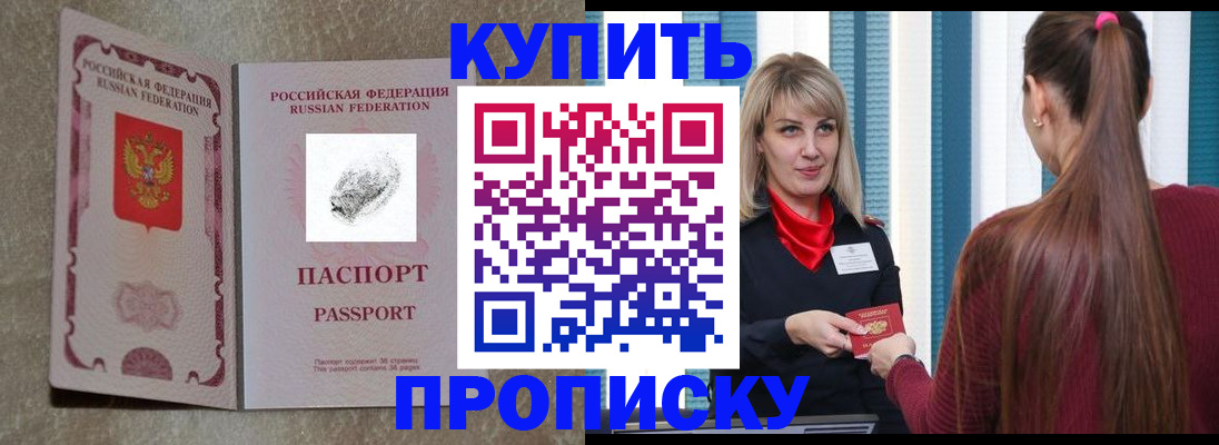 прописка паспорт в Нефтекамске
