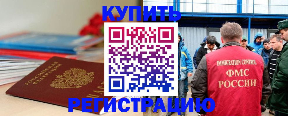 временная регистрация в Нефтекамске