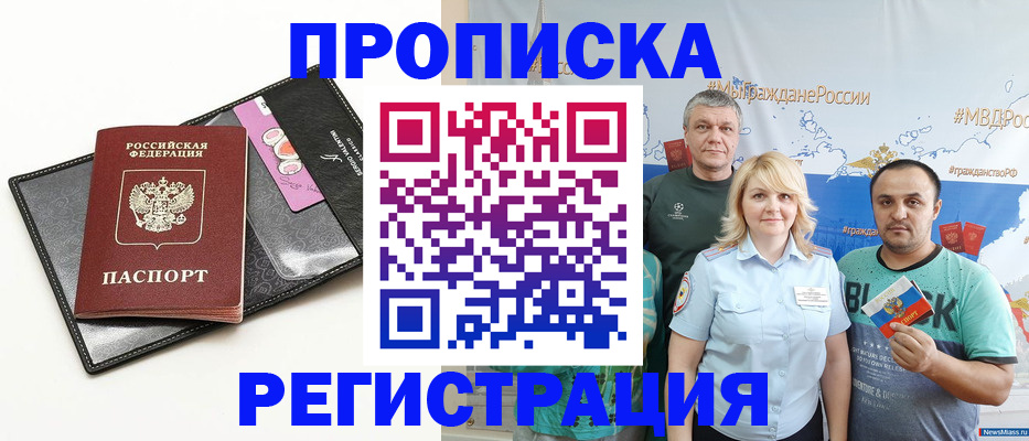 прописка для кредита в Нефтекамске