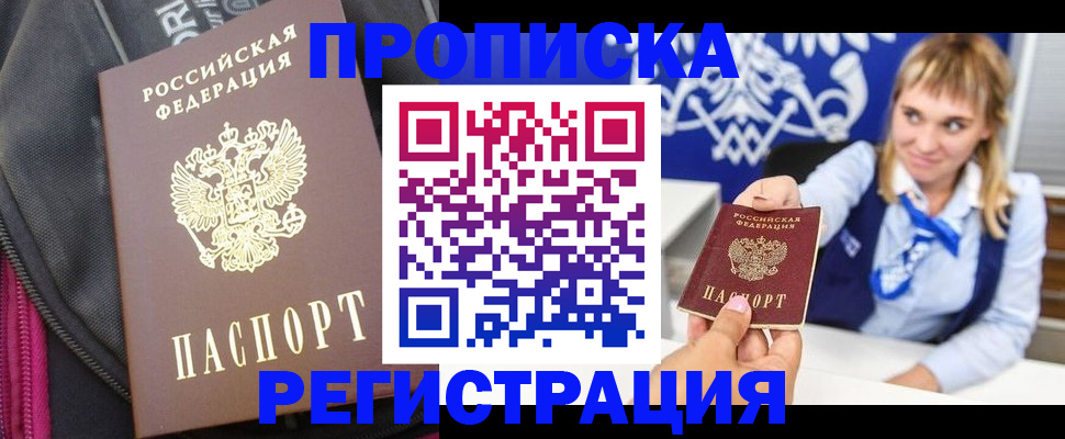 прописка для школы в Нефтекамске