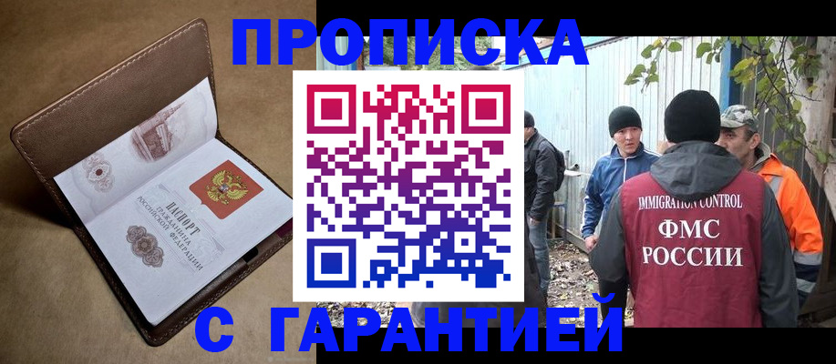 миграционный учет в Нефтекамске