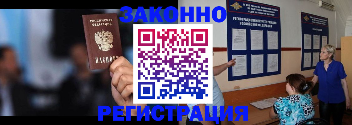 прописка для школы в Нефтекамске