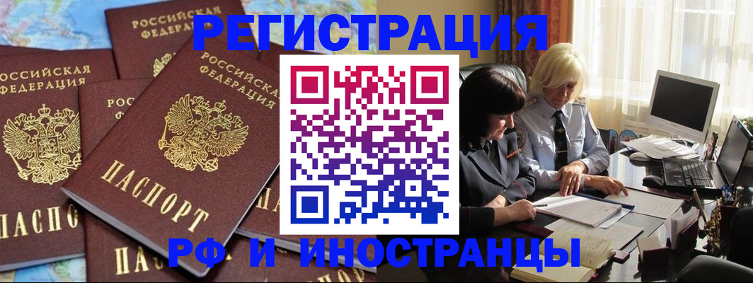 временная прописка в Нефтекамске
