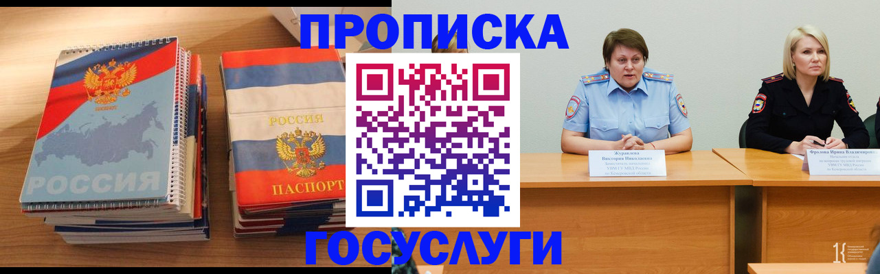 прописка от собственника в Нефтекамске
