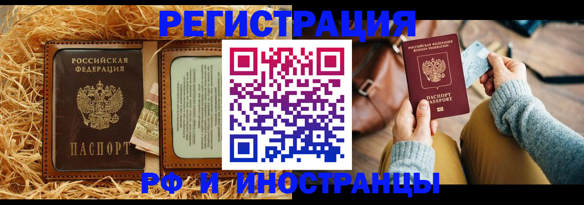 прописка для школы в Нефтекамске