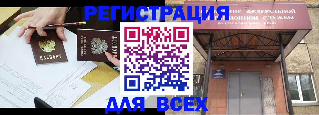 прописка законно в Нефтекамске